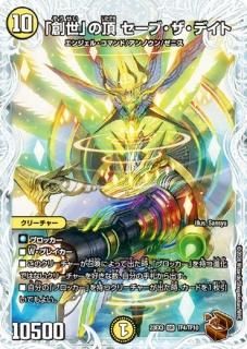 邪神と水晶の華 DM23EX3 - トレカ道 邪神と水晶の華 DM23EX3 - トレカ道