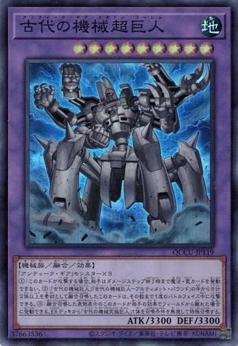 コリアグランドセール 古代の機械超巨人【スーパーレア】 - トレカ道 遊戯王ラッシュデュエル