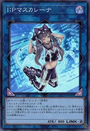 I:Pマスカレーナ【スーパーレア】 - トレカ道 I:Pマスカレーナ【スーパーレア】 - トレカ道