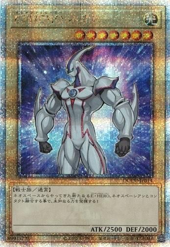 遊戯王 E・HERO ネオス アジア版 レリーフ - メルカリ