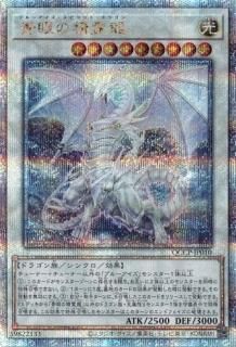 青眼の精霊龍【25thシークレットレア】 - トレカ道