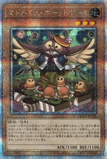 泰亜版　アジア英語版　マドルチェマジョレーヌ　25thシークレット　AES 銀河眼の残光竜 泰亜版 25thシークレット シク 英語表記アジア