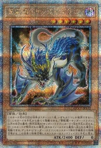 遊戯王　雷獣龍サンダードラゴン　25thシークレット　PSA10 遊戯王 雷獣龍サンダードラゴン 25thシークレット PSA10 - メルカリ