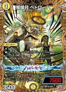 デュエマ 龍后人形 メアリージェニー シク シークレット psa10