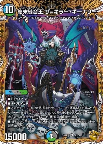 超可爱 180463697.jpg?cmsp_timestamp= デュエルマスターズ