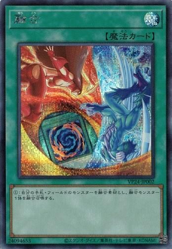 【希少】遊戯王　融合　韓国　シークレット　プロモ　アジア版 希少】遊戯王 融合 韓国 シークレット プロモ アジア版 希少】遊戯王