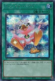 Quarter Century Legendary Selection - Yugipedia