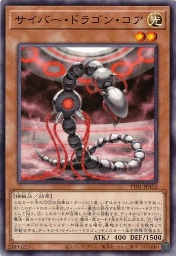 Amazon.co.jp: 遊戯王 第11期 SD41-JPP01 鎧皇竜－サイバー