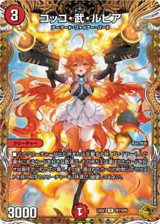超感謝祭 ファンタジーBEST DM24EX1 - トレカ道