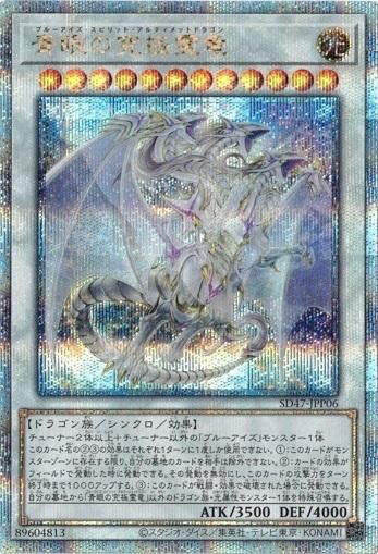 Amazon.co.jp: 遊戯王カード 真青眼の究極竜(25th シークレット