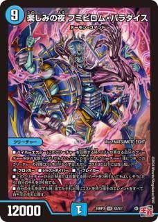 ハイパーエンジェル・テルス シークレット・トレジャー DM24-RP3 王道篇第3弾 「ゴールド