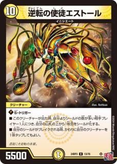 王道篇 第3弾 ゴールド・オブ・ハイパーエンジェル DM24-RP3