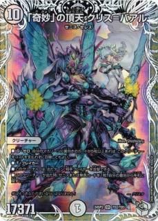 デュエル・マスターズLOST」誓いの水晶 DM24-SP2 - トレカ道