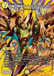 天下夢双!!デュエキングDreaM 2024」 DM24-EX2 - トレカ道 天下夢双!!デュエキングDreaM 2024」 DM24-EX2 - トレカ道