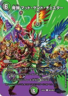天下夢双!!デュエキングDreaM 2024」 DM24-EX2 - トレカ道 天下夢双!!デュエキングDreaM 2024」 DM24-EX2 - トレカ道