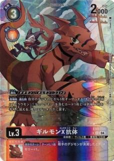 CHAIN OF LIBERATION EX-08 - トレカ道 CHAIN OF LIBERATION EX-08 - トレカ道