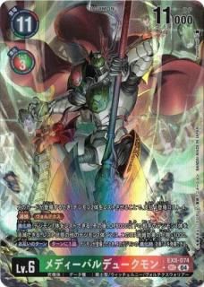 デュークモン　デッキ　パラレル デジモン メディーバルデュークモン（SPパラレル）〔SEC〕【緑
