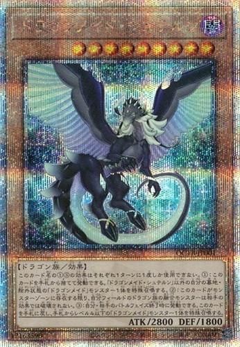 ドラゴンメイド・シュテルン 【25thシークレットレア】 - トレカ道 ドラゴンメイド・シュテルン 【25thシークレットレア】 - トレカ道