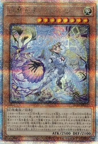 流行 白魔女ディアベルゼ 【25thシークレットレア】 - トレカ道 遊戯王OCG デュエルモンスターズ