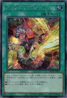 遊戯王【人気‼️】マジシャンズ・ロッド QCCU クオシク 25th
