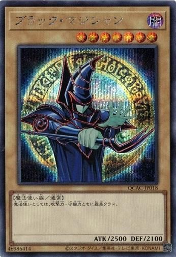 ブラック・マジシャン 25th シークレット（イラスト違い） [QCAC