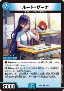 タカラトミー デュエル・マスターズTCG キャラプレミアムデッキ