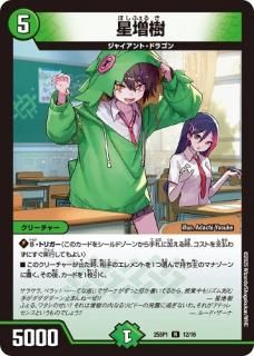 DM25-SP1 キャラプレミアムデッキ 「ドラゴン娘になりたくないっ