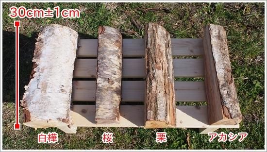 商品ID : 138357617【未乾燥薪】☆お買い得☆ 30cm広葉樹ザツ 5 商品ID : 138357617【未乾燥薪】☆お買い得☆ 30cm広葉樹ザツ 5