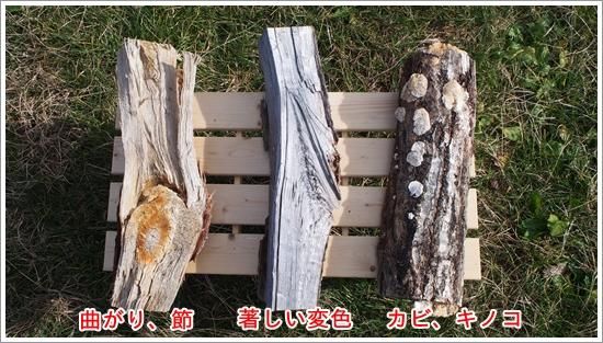 商品ID : 139725512【乾燥薪】軽トラ販売お買い得 40cm広葉樹 商品ID : 139725512【乾燥薪】軽トラ販売お買い得 40cm広葉樹