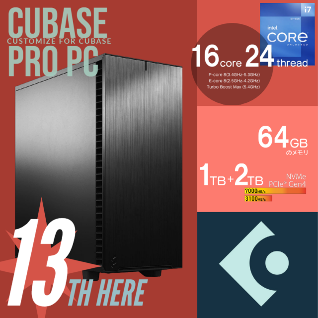 Cubase Pro 専用PC model2023  Intel第13世代CPU搭載