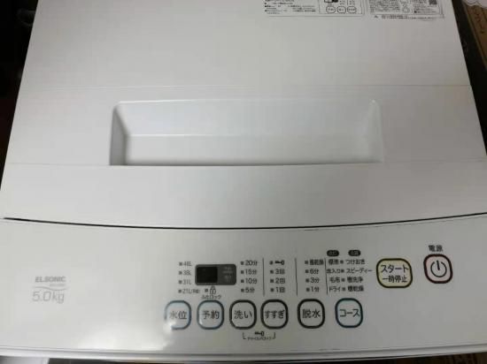 エルソニック EML50S2 5kg 洗濯機 19年製 - e-しらくら エルソニック EML50S2 5kg 洗濯機 19年製 - e-しらくら