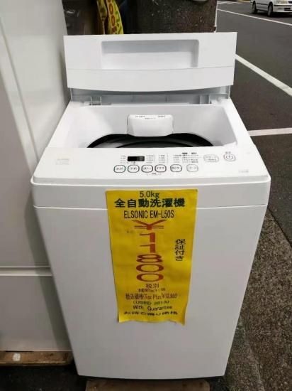 ELESONIC EM-L50S 洗濯機 5kg 18年製 - e-しらくら