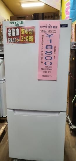 【梱包・発送たのメル便】ノンフロン冷蔵庫　YRZ-COG2 (47L)右開き YAMADA SELECT(ヤマダセレクト) YRZC09H1 2ドア冷蔵庫 (87L・右