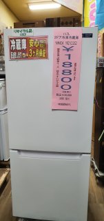 中古ノンフロン冷凍冷蔵庫