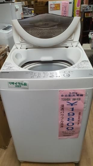 中古全自動洗濯機 Toshiba 5.0Kg - e-しらくら 中古全自動洗濯機 Toshiba 5.0Kg - e-しらくら