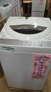 中古全自動洗濯機 Toshiba 5.0Kg - e-しらくら