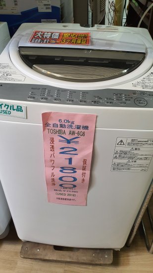 TOSHIBA 6キロ洗濯機　美品