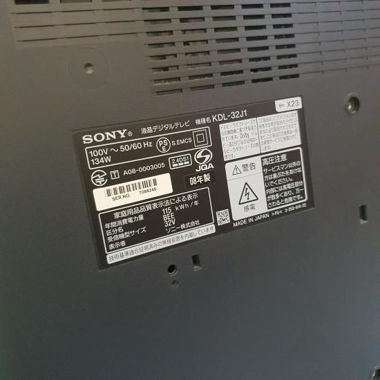 中古 SONY 32型液晶デジタルテレビ - e-しらくら 中古 SONY 32型液晶デジタルテレビ - e-しらくら