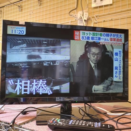 24型テレビ　パナソニック