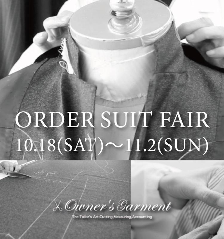 ORDER SUIT FAIR