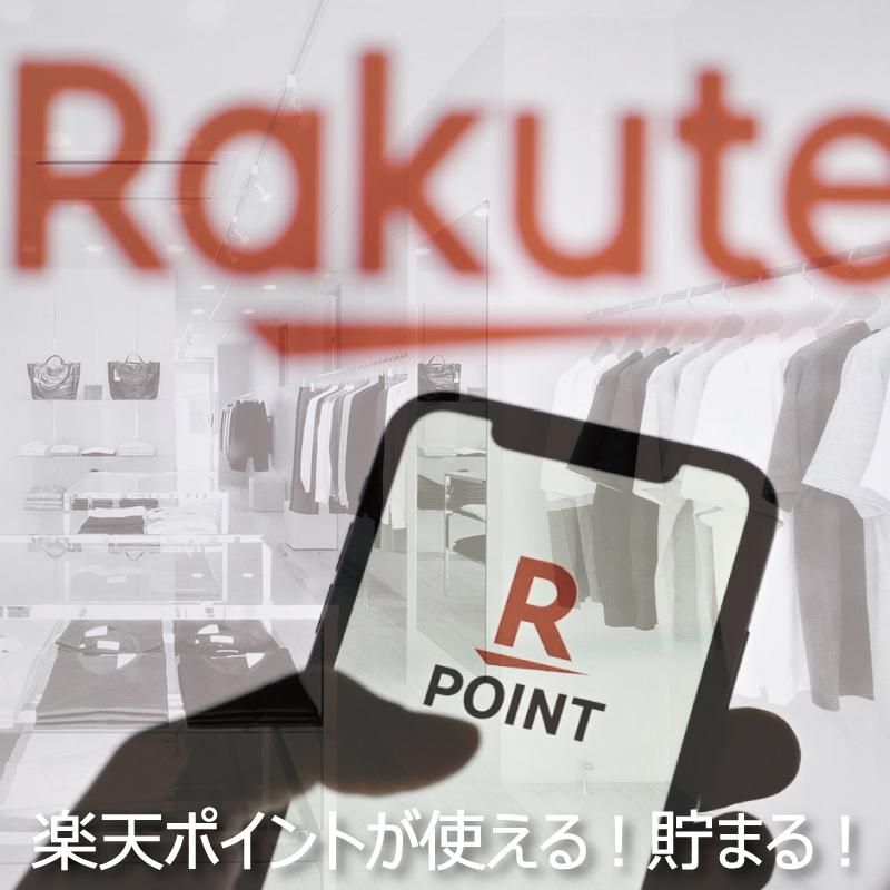 Rakuten POINT