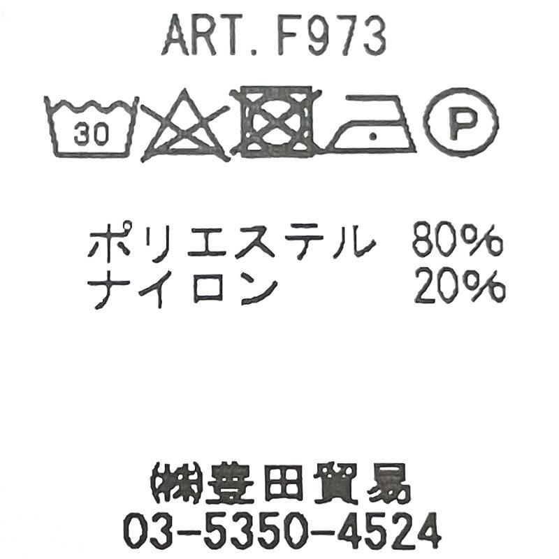 ASPESI アスペジ 小松マテーレ BJナイロン 製品染め M-65