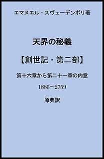 世界宗教用語大事典 : コンパクト版 上下巻セット 世界宗教用語大事典 上 コンパクト版 | 須藤 隆仙 |本 | 通販
