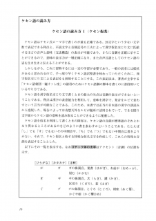 ケセン語訳 新約聖書「マタイによる福音書」EPUB版 - オンライン ケセン語訳 新約聖書「マタイによる福音書」EPUB版 - オンライン
