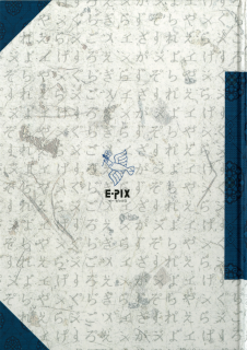 ケセン語訳 新約聖書「マタイによる福音書」EPUB版 - オンライン ケセン語訳 新約聖書「マタイによる福音書」EPUB版 - オンライン