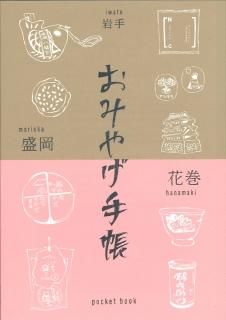 どじママを育ててくれてありがとう 第二弾 すべてスピリッツ 心