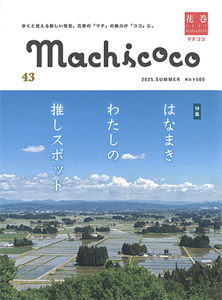 <img class='new_mark_img1' src='https://img.shop-pro.jp/img/new/icons15.gif' style='border:none;display:inline;margin:0px;padding:0px;width:auto;' />Machicoco(ޥ)_Vol.43