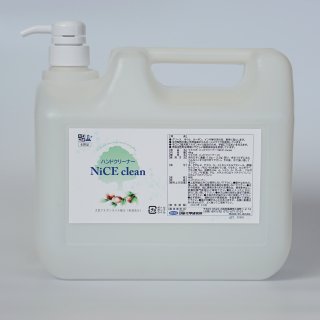 【化粧品：油汚れ用手洗い洗剤】ケミラボ ハンドクリーナーNiCE clean（4kgポンプボトル×2本）