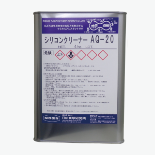 【シリコーンオイル洗浄剤】シリコンクリーナーAQ-20（4kg×1缶）