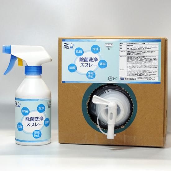 ケミラボ 除菌洗浄スプレー (5Lバッグインボックス×1箱+300mL ケミラボ 除菌洗浄スプレー (5Lバッグインボックス×1箱+300mL